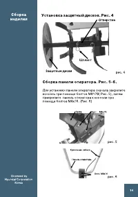 Страница 14