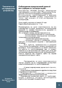 Страница 19