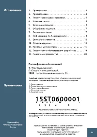 Страница 3