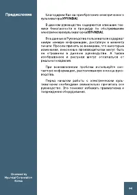 Страница 4