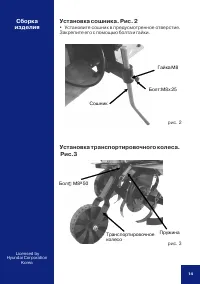 Страница 14