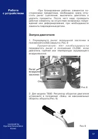 Страница 17