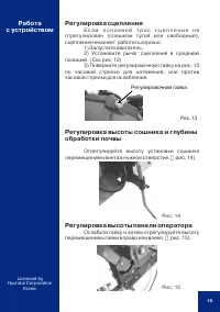 Страница 19