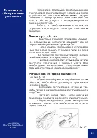 Страница 21