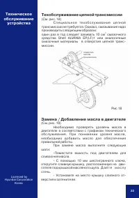 Страница 22