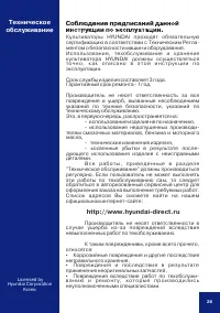 Страница 26