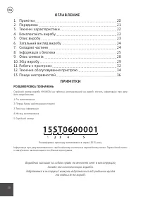 Страница 20