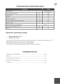 Страница 5