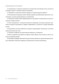 Страница 20