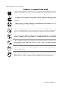 Страница 21