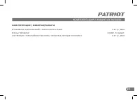Страница 25