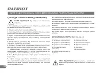 Страница 12