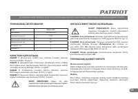Страница 13