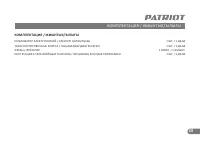 Страница 25