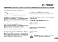 Страница 5