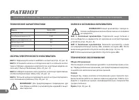 Страница 6
