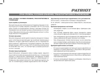 Страница 20