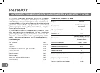Страница 5