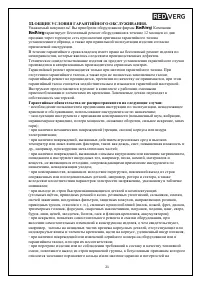 Страница 21