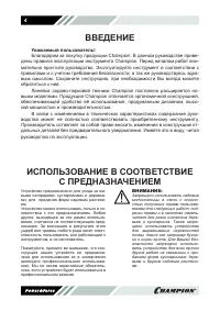 Страница 4