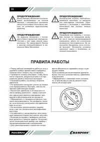 Страница 10