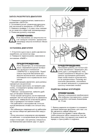 Страница 13