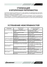 Страница 19