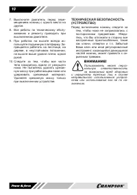 Страница 10