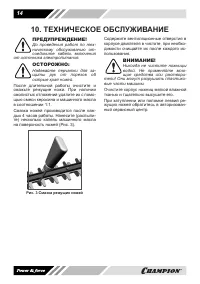 Страница 14