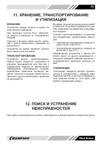 Страница 15