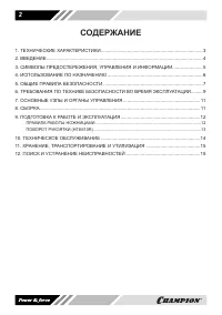 Страница 2