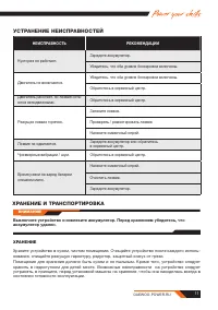 Страница 13