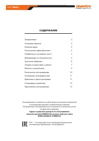 Страница 3