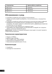 Страница 16