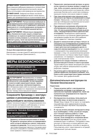 Страница 90