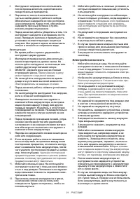Страница 91
