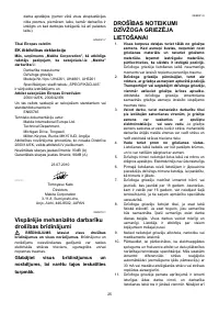 Страница 25