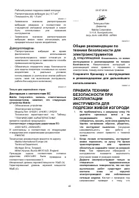 Страница 40