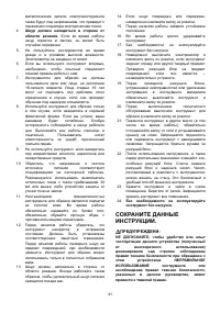 Страница 41