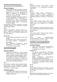 Страница 43