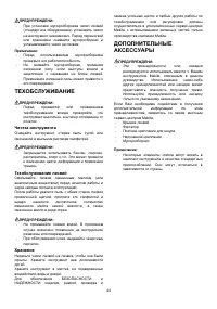 Страница 44