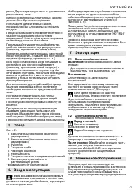 Страница 47
