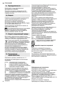 Страница 48