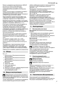 Страница 47