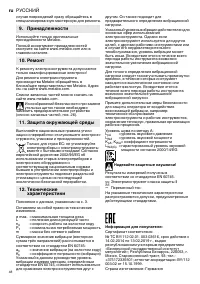 Страница 48