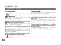 Страница 10