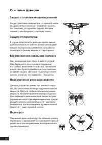 Страница 12