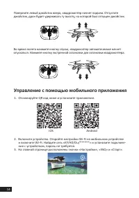 Страница 14