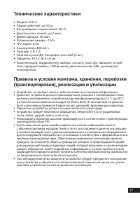Страница 17