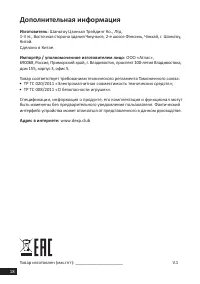 Страница 18